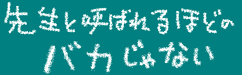 搶ƌĂ΂قǂ̃oJȂ